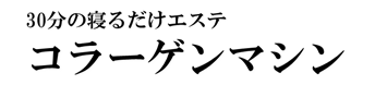 スポーツ合宿応援プラン