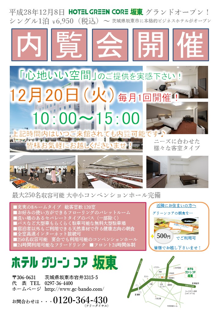 新着情報