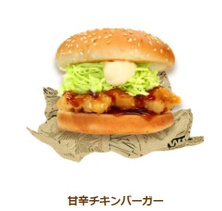 茨城県最後のDOMDOMバーガーが坂東にあります！！