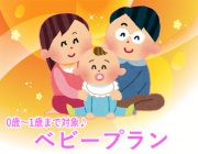レジャー・観光におすすめ