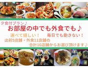 ビジネス・出張におすすめ