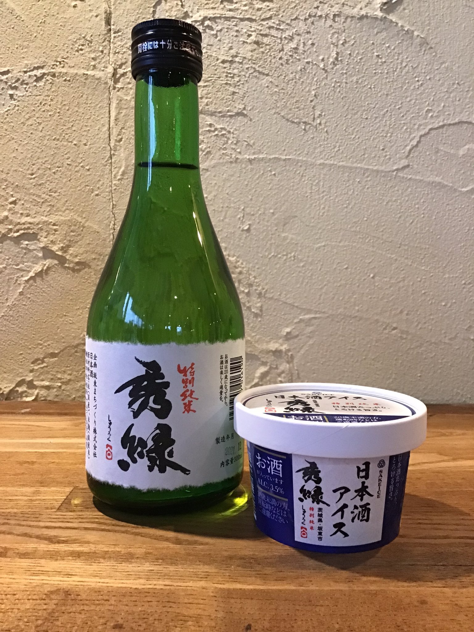 日本酒アイスいかがですか？