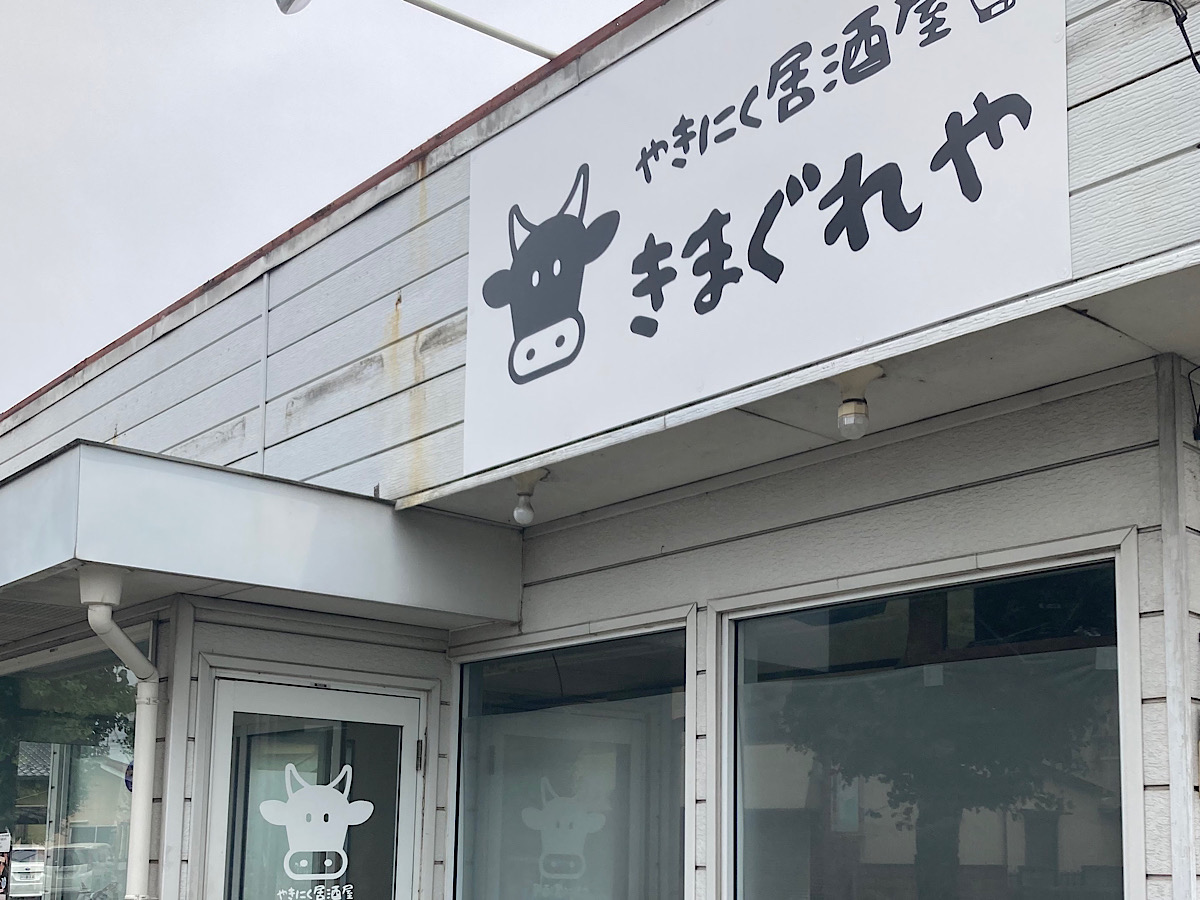 ホテル近隣に焼肉店オープン！